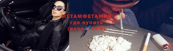 метамфетамин Богородск